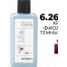 Artego  ( АРТЕГО )  6.21 - 6VA Dark violet ash blonde/ Темный блондин фиолетово-пепельный BEAUTY FUSION, 100 мл