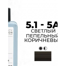 Artego  ( АРТЕГО ) 5.1 - 5A Light Ash Brown / Светлый пепельный коричневый BEAUTY FUSION 100 мл