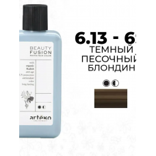 Artego  ( АРТЕГО )  6.13 - 6S Dark Sand Blonde / Темный песочный блондин BEAUTY FUSION 100 мл