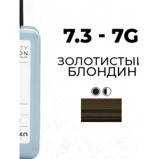  Artego  ( АРТЕГО ) 7.3 - 7G Gold Blonde / Золотистый блондин  BEAUTY FUSION, 100 мл