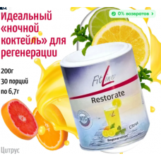 FitLine ( ФитЛайн)  Ресторейт  в банке FitLine Restorate 200 гр