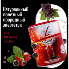 FitLine ( ФитЛайн) Активайз Оксиплюс  FitLine Activize Oxyplus  175 гр