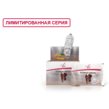 FitLine ( ФитЛайн) Фитнес-Дринк  FitLine Fitness-Drink  450 гр