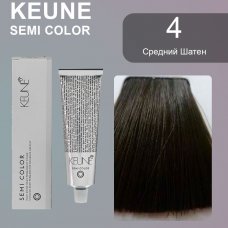 Keune (Кене) 4 Средний шатен Полуперманентный краситель Семи (Semi Color), 60 мл.