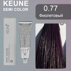 Keune (Кене) 0.77 Фиолетовый Полуперманентный краситель Семи (Semi Color), 60 мл.