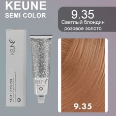 Keune (Кене) 9.35 - Светлый блондин розовое золото  Полуперманентный краситель Семи (Semi Color), 60 мл.