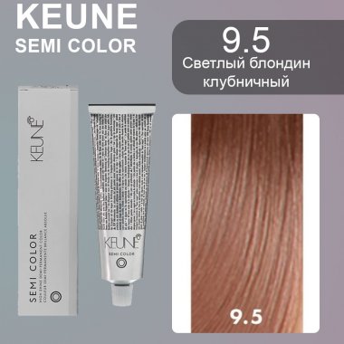 Keune (Кене) 9.5 - Светлый блондин клубничный Полуперманентный краситель Семи (Semi Color), 60 мл.