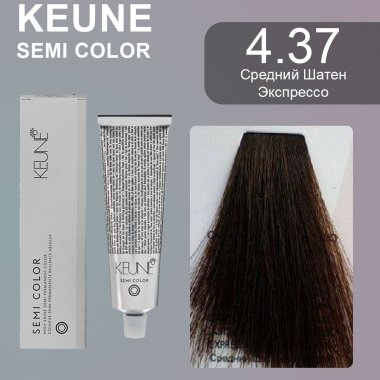 Keune (Кене) 4.37 Средний шатен эспрессо Полуперманентный краситель Семи (Semi Color), 60 мл.