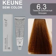 Keune (Кене) 6.3 Темный золотистый блондин Полуперманентный краситель Семи (Semi Color), 60 мл.