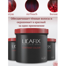 LILAFIX (Лилафикс) Обесцвечивающая пудра красная CONTRAST COLOUR, 400 грамм
