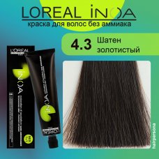 LOREAL PROFESSIONNEL (Лореаль)  4.3 Шатен золотистый  Краска для волос без аммиака    ИНОА  60 гр 