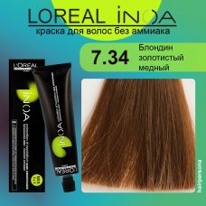 LOREAL PROFESSIONNEL (Лореаль) 7.34 Блондин золотистый медный Краска для волос без аммиака ИНОА 60 гр