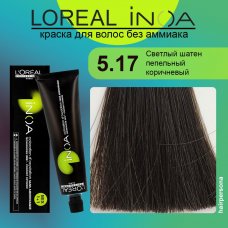 LOREAL PROFESSIONNEL (Лореаль)  5.17 Светлый шатен пепельный коричневый Краска для волос без аммиака    ИНОА  60 гр 