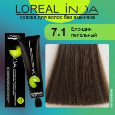 LOREAL PROFESSIONNEL (Лореаль) Краска INOA  7.1  Блондин пепельный   ИНОА  60 гр 