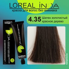 LOREAL PROFESSIONNEL (Лореаль)  4.35 Шатен золотистый красное дерево  Краска для волос без аммиака    ИНОА  60 гр 