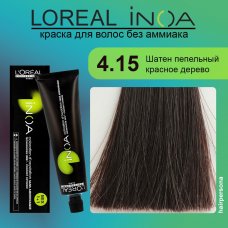 LOREAL PROFESSIONNEL (Лореаль)  4.15 Шатен пепельный красное дерево Краска для волос без аммиака    ИНОА  60 гр 