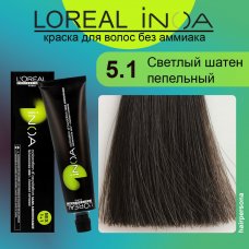 LOREAL PROFESSIONNEL (Лореаль)  5.1 Светлый шатен пепельный  Краска    ИНОА  60 гр