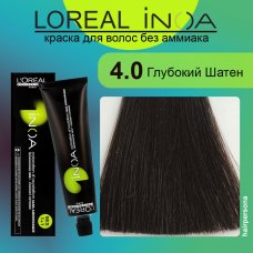 LOREAL PROFESSIONNEL (Лореаль)  4.0 Глубокий  Шатен   Краска для волос без аммиака    ИНОА  60 гр 