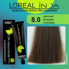 LOREAL PROFESSIONNEL (Лореаль)  8.0 светлый блондин глубокий Краска для волос без аммиака ИНОА 60 гр