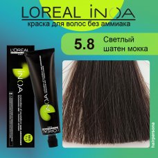 LOREAL PROFESSIONNEL (Лореаль)  5.8 Светлый шатен мокка Краска для волос без аммиака ИНОА 60 гр