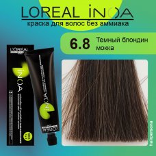 LOREAL PROFESSIONNEL (Лореаль)  6.8 Темный блондин мокка Краска для волос без аммиака ИНОА 60 гр