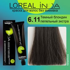 LOREAL PROFESSIONNEL (Лореаль) 6.11 Темный блондин пепельный экстра  Краска для волос без аммиака ИНОА 60 гр