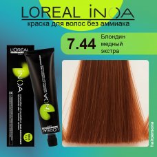 LOREAL PROFESSIONNEL (Лореаль)  7.44 Блондин медный экстра Краска для волос без аммиака ИНОА 60 гр