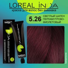 LOREAL PROFESSIONNEL (Лореаль)  5.26 СВЕТЛЫЙ ШАТЕН ПЕРЛАМУТРОВО-ФИОЛЕТОВЫЙ  Краска для волос без аммиака ИНОА 60 гр