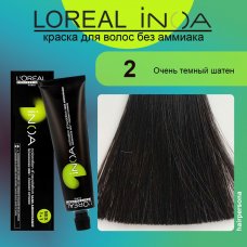 LOREAL PROFESSIONNEL (Лореаль)  2 Очень темный шатен Краска для волос без аммиака ИНОА 60 гр