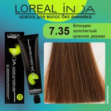 LOREAL PROFESSIONNEL (Лореаль)  7.35 Блондин золотистый красное дерево Краска для волос без аммиака ИНОА 60 гр