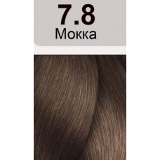 LOREAL PROFESSIONNEL (Лореаль) 7.8 блондин мокка краска для волос  (MAJIREL Ionene G Incell), 50 мл