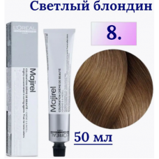 LOREAL PROFESSIONNEL (Лореаль) 8 светлый блондин краска для волос  (MAJIREL Ionene G Incell), 50 мл