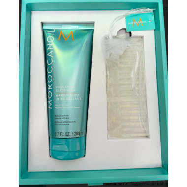 Moroccanoil (Морокканойл) Набор для Блеска (Маска для интенсивного сияния 200 мл + Расческа-гребень)