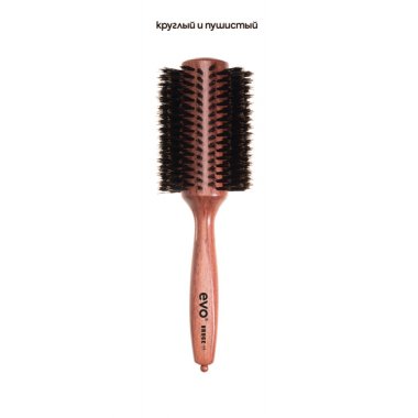 EVO (ЭВО) BRUCE 38 NATURAL BRISTLE RADIAL BRUSH [БРЮС] КРУГЛАЯ ЩЕТКА С НАТУРАЛЬНОЙ ЩЕТИНОЙ ДЛЯ ВОЛОС 38ММ